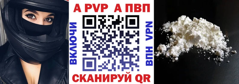 A PVP Crystall  Балашиха 
