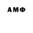 Амфетамин 97% Khasbaatar Otgoo