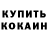 Кетамин VHQ cory marshall